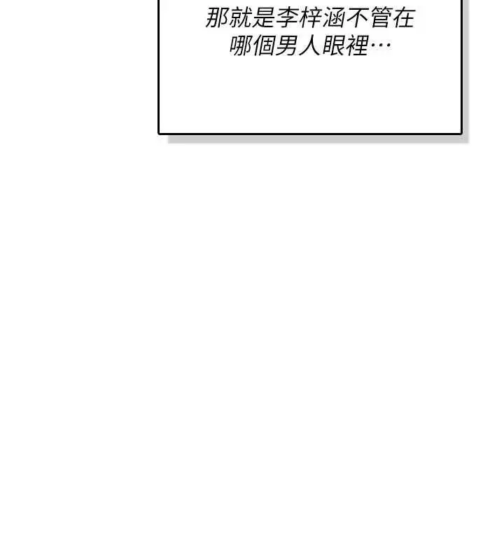 漫画《诅咒性转物语》第25话第223张图
