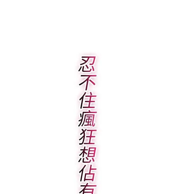 漫画《诅咒性转物语》第25话第231张图