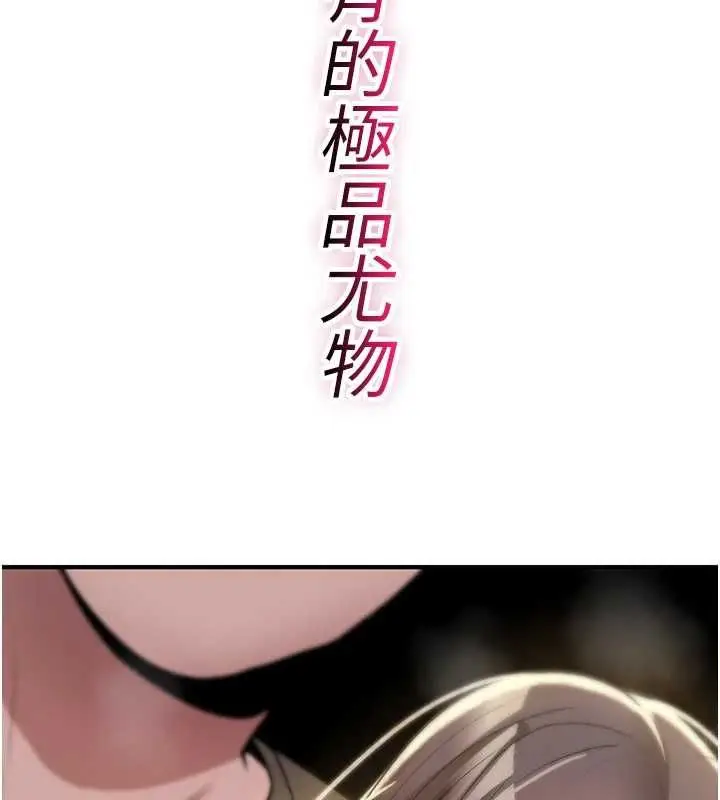 漫画《诅咒性转物语》第25话第232张图