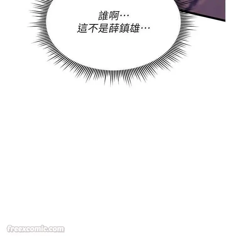 漫画《诅咒性转物语》第25话第240张图