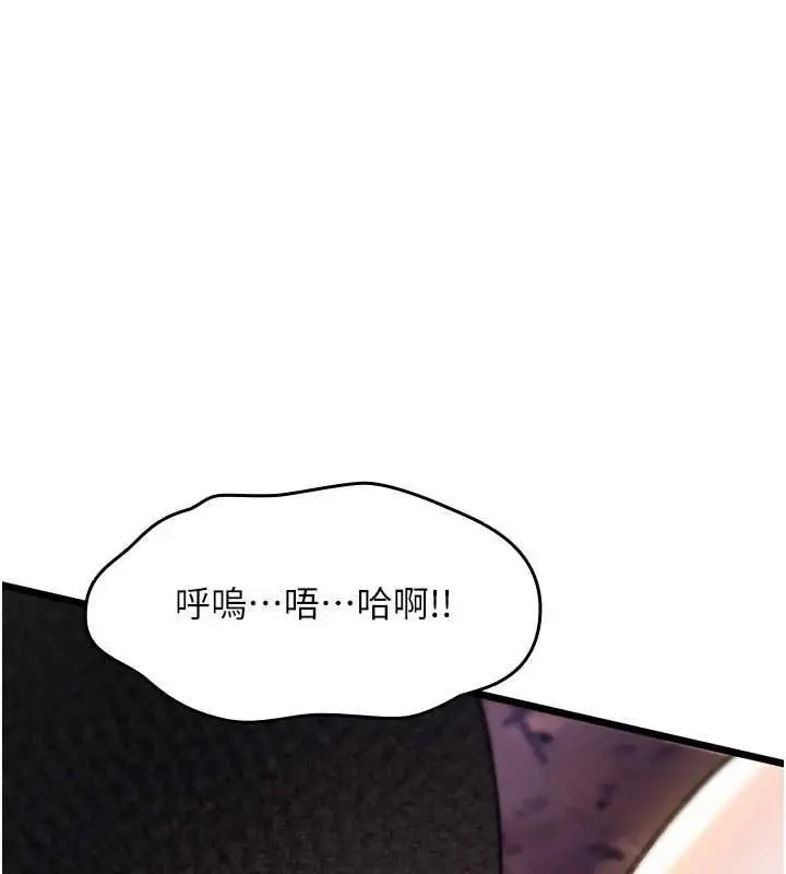 漫画《诅咒性转物语》第25话第241张图