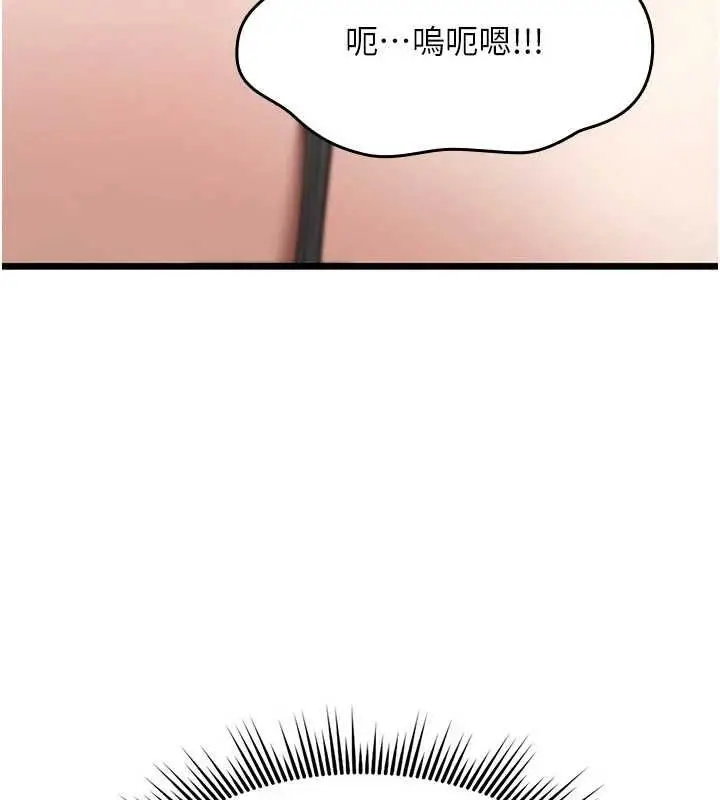 漫画《诅咒性转物语》第25话第244张图