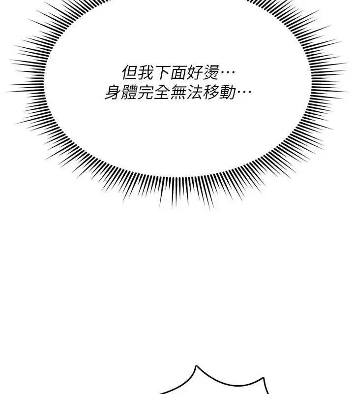漫画《诅咒性转物语》第25话第245张图