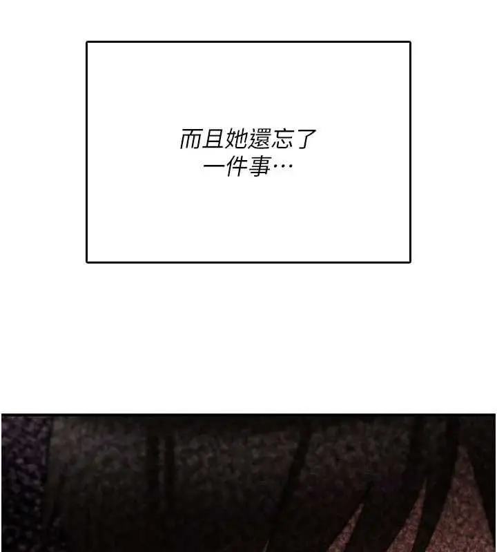 漫画《诅咒性转物语》第25话第250张图