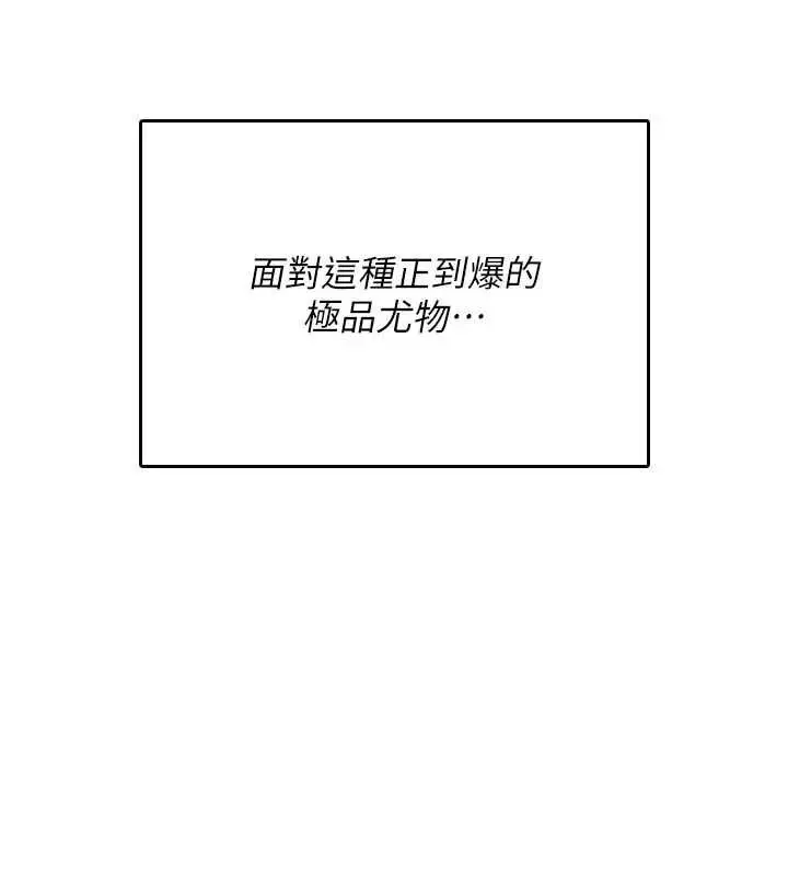 漫画《诅咒性转物语》第25话第253张图