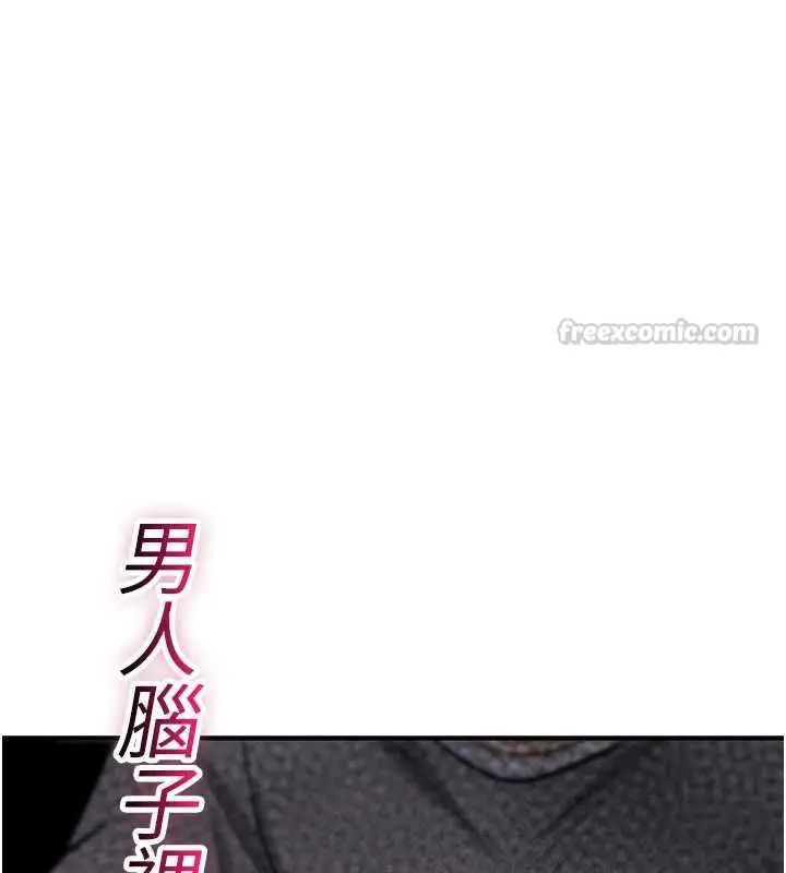 漫画《诅咒性转物语》第25话第255张图