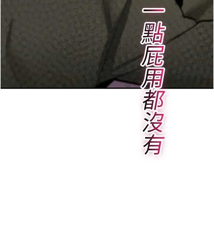 漫画《诅咒性转物语》第25话第258张图