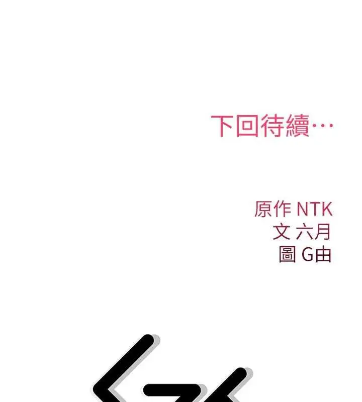漫画《诅咒性转物语》第25话第260张图