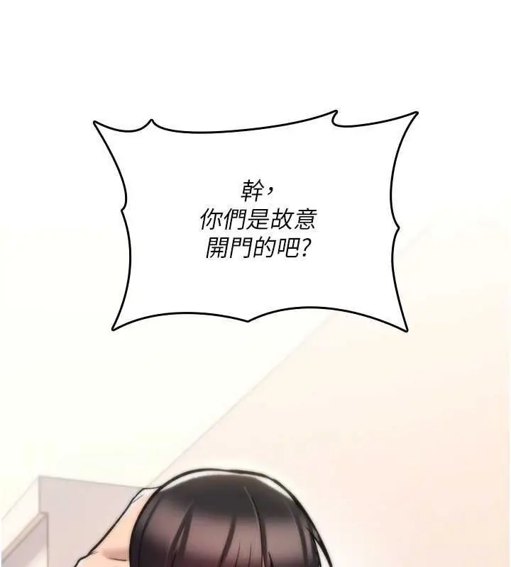 漫画《诅咒性转物语》第25话第35张图