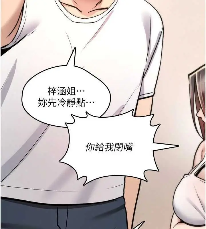 漫画《诅咒性转物语》第25话第37张图