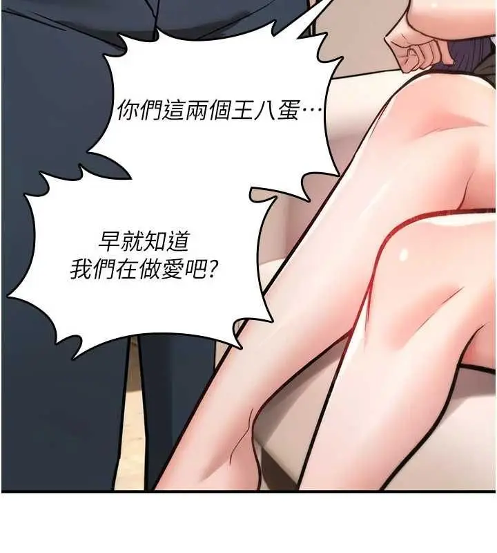 漫画《诅咒性转物语》第25话第38张图