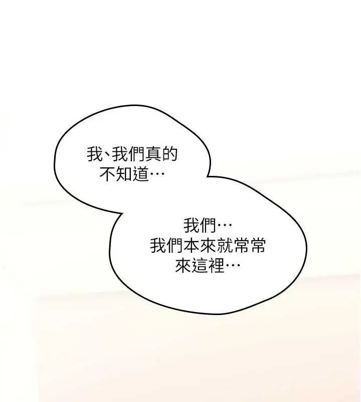 漫画《诅咒性转物语》第25话第40张图