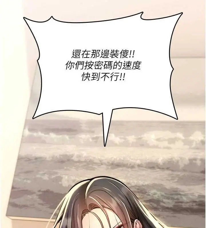 漫画《诅咒性转物语》第25话第41张图