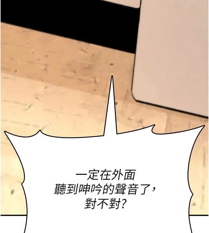 漫画《诅咒性转物语》第25话第44张图