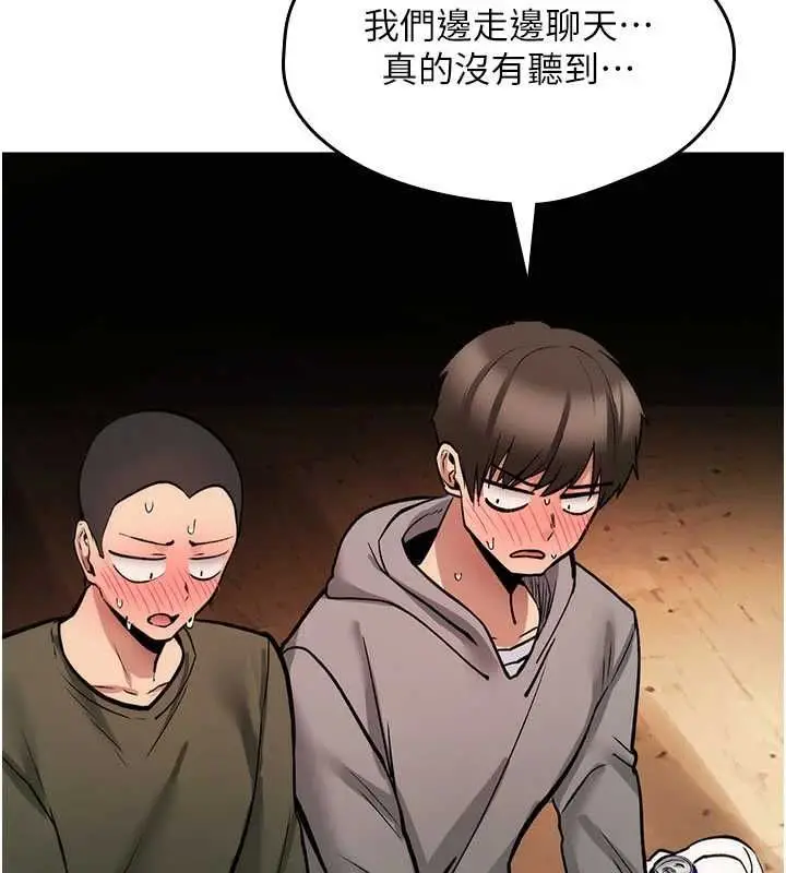 漫画《诅咒性转物语》第25话第47张图