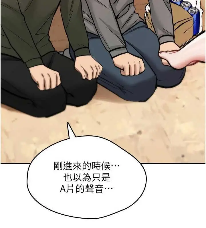 漫画《诅咒性转物语》第25话第48张图