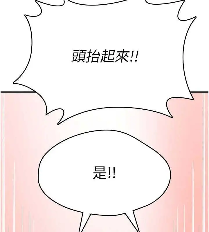 漫画《诅咒性转物语》第25话第50张图