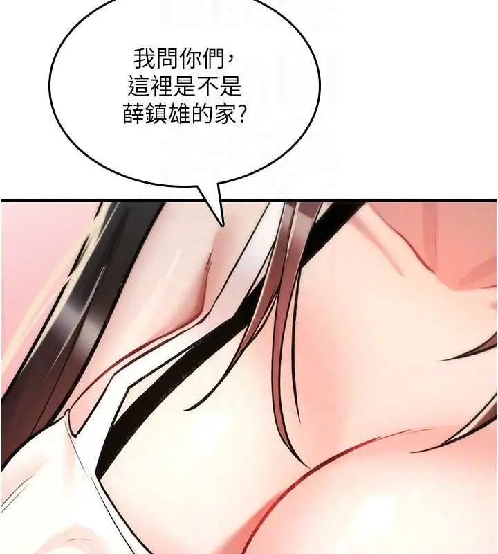 漫画《诅咒性转物语》第25话第54张图