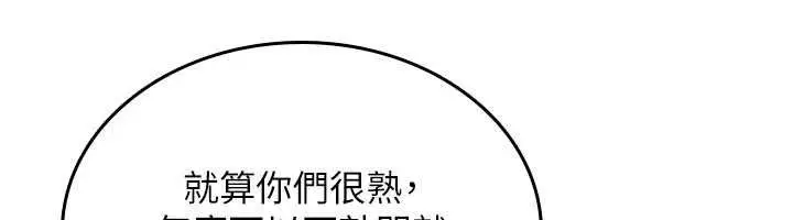 漫画《诅咒性转物语》第25话第57张图
