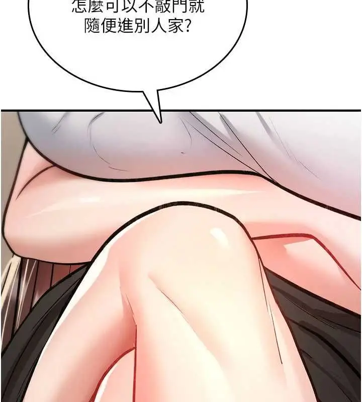 漫画《诅咒性转物语》第25话第58张图