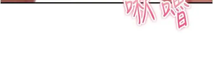 漫画《诅咒性转物语》第25话第6张图