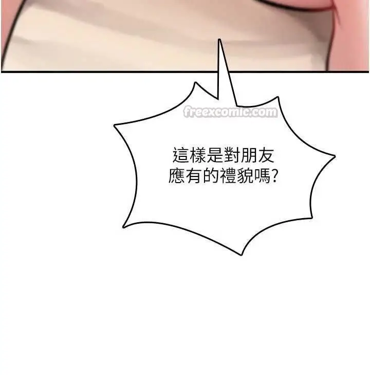 漫画《诅咒性转物语》第25话第60张图
