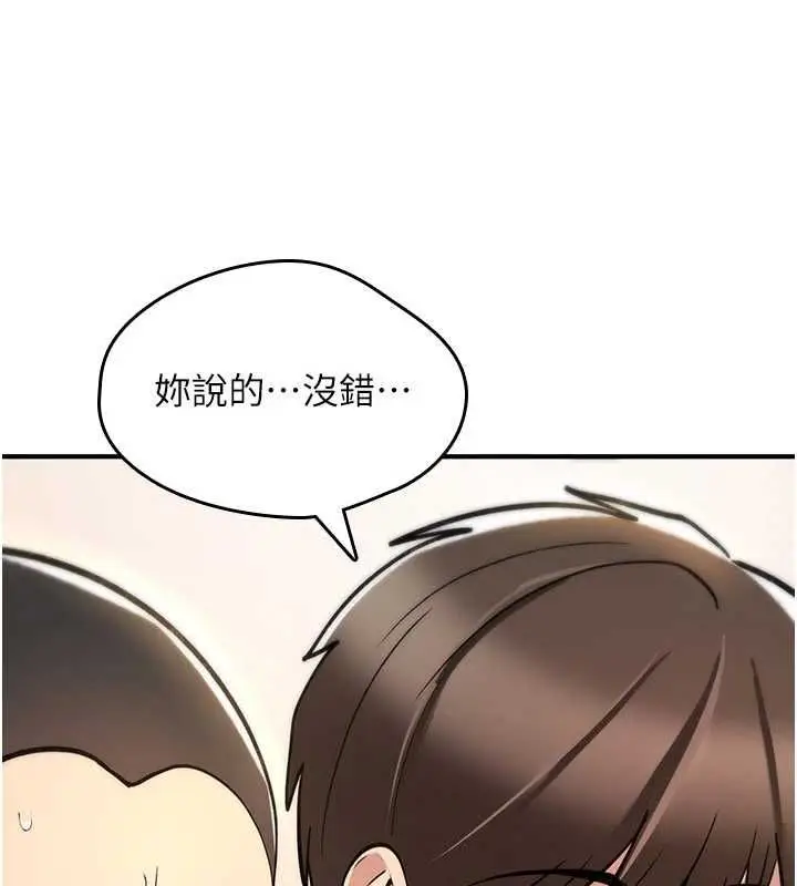 漫画《诅咒性转物语》第25话第61张图