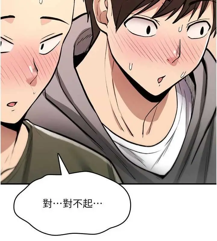 漫画《诅咒性转物语》第25话第62张图