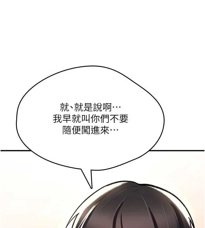 漫画《诅咒性转物语》第25话第64张图