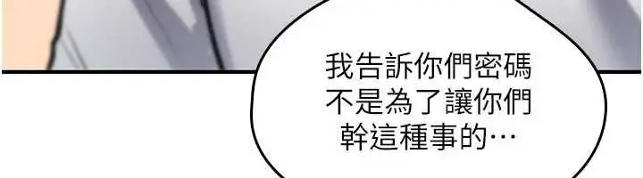 漫画《诅咒性转物语》第25话第66张图
