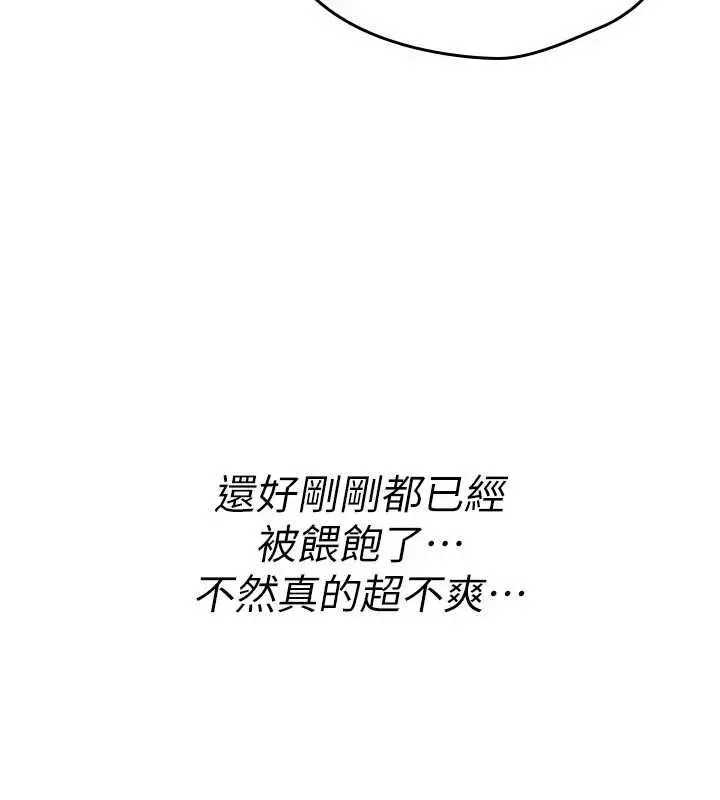 漫画《诅咒性转物语》第25话第67张图