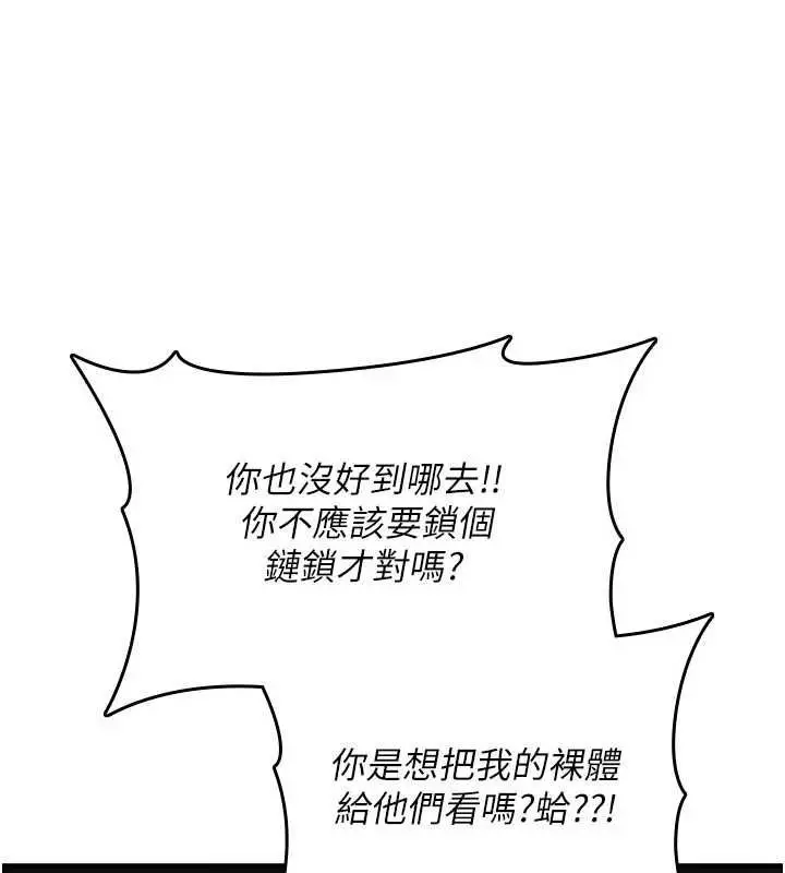 漫画《诅咒性转物语》第25话第68张图