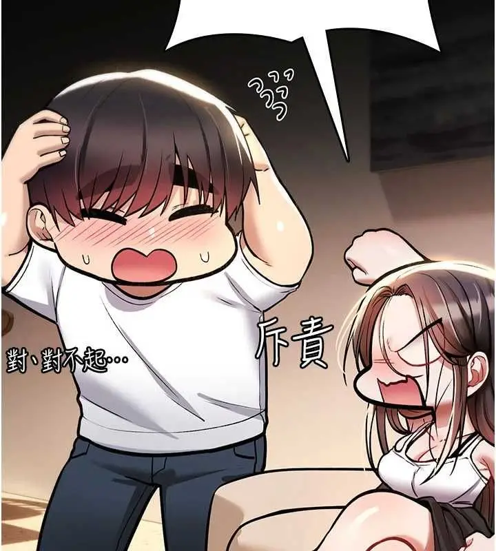 漫画《诅咒性转物语》第25话第69张图