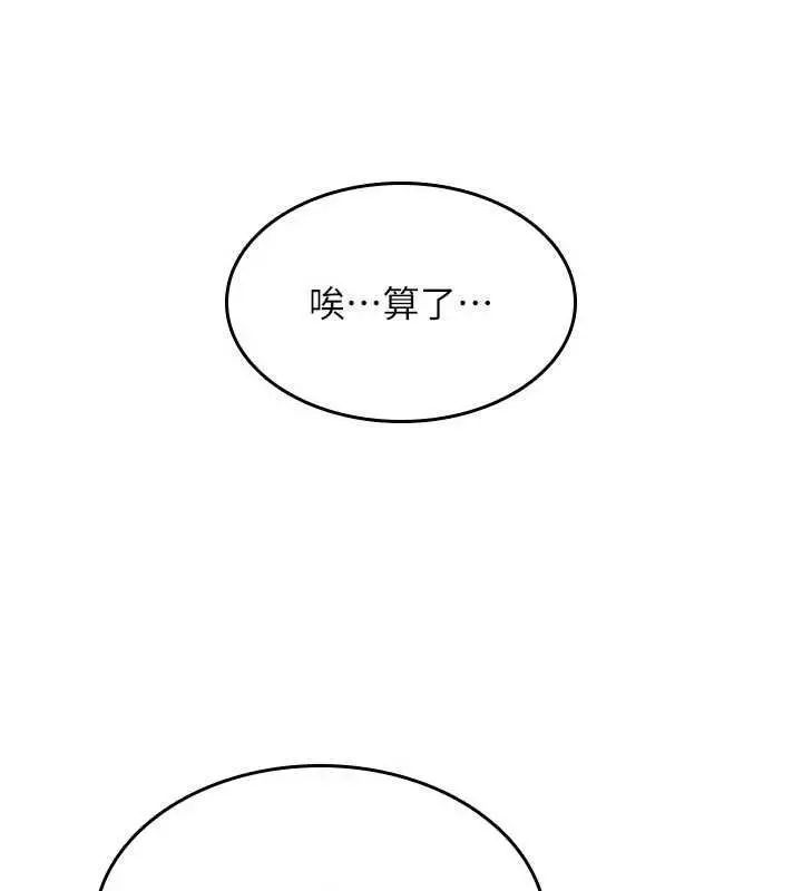漫画《诅咒性转物语》第25话第71张图