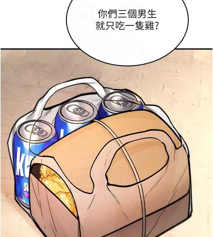 漫画《诅咒性转物语》第25话第73张图