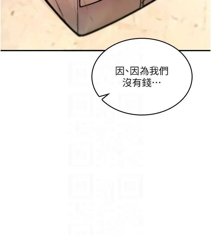 漫画《诅咒性转物语》第25话第74张图
