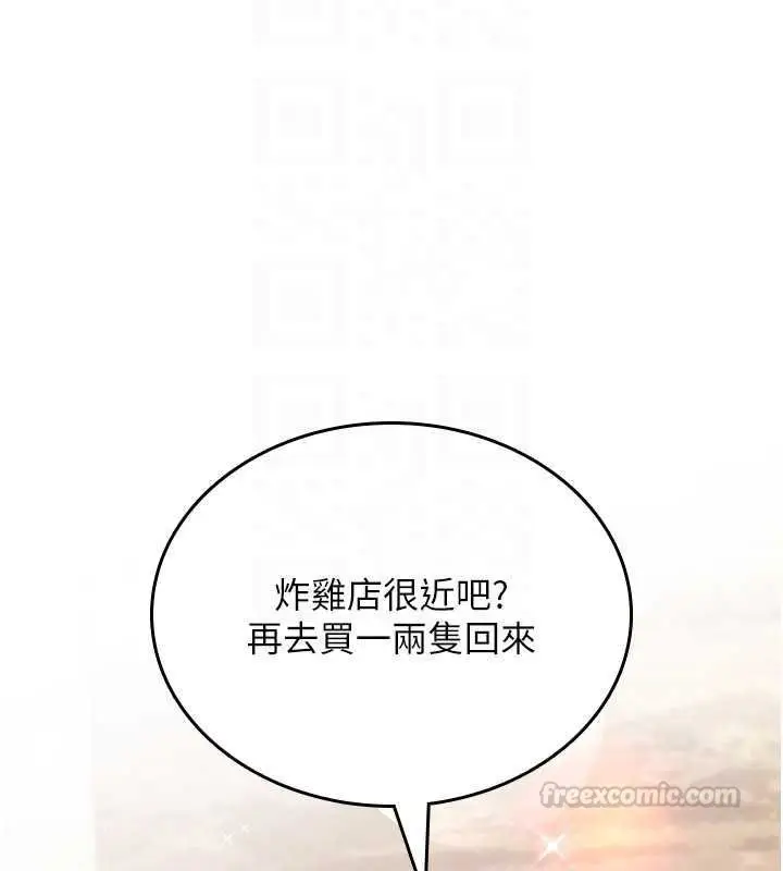 漫画《诅咒性转物语》第25话第75张图