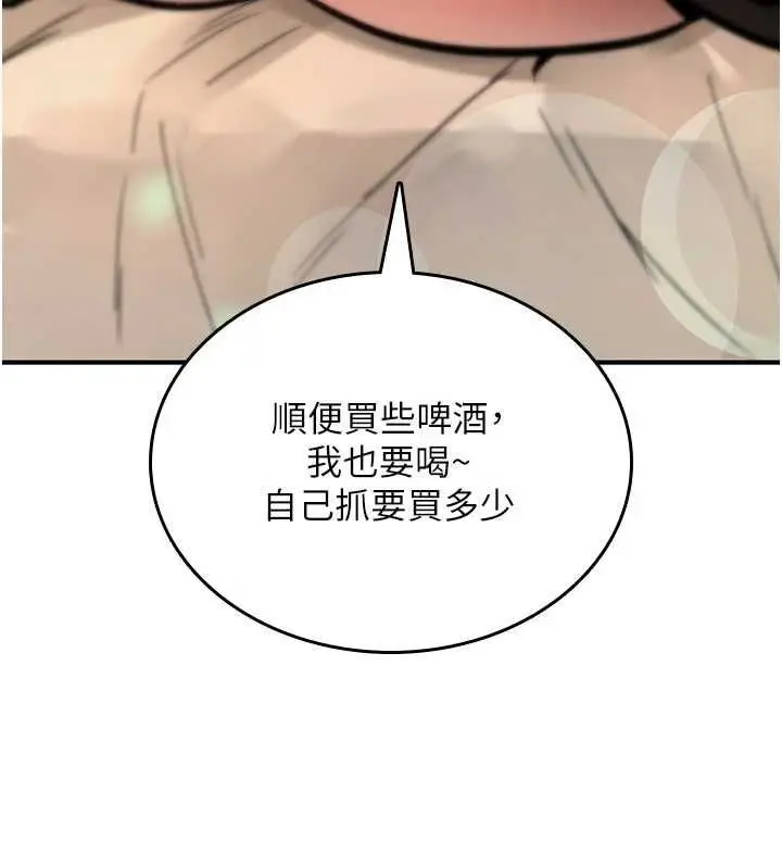漫画《诅咒性转物语》第25话第79张图