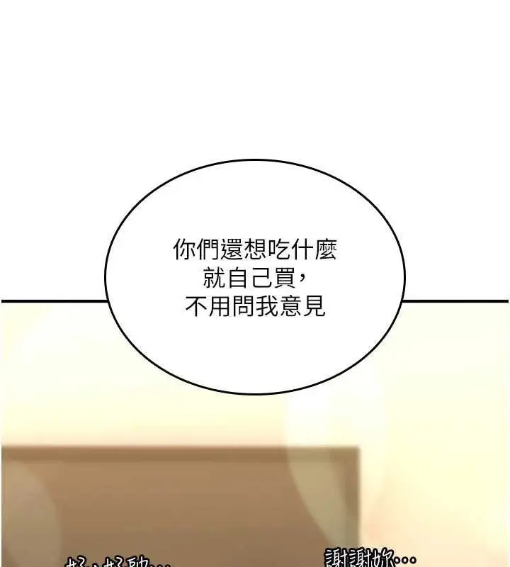 漫画《诅咒性转物语》第25话第80张图