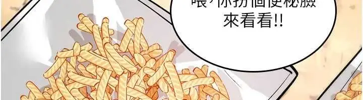 漫画《诅咒性转物语》第25话第85张图