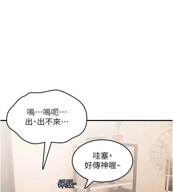 漫画《诅咒性转物语》第25话第87张图