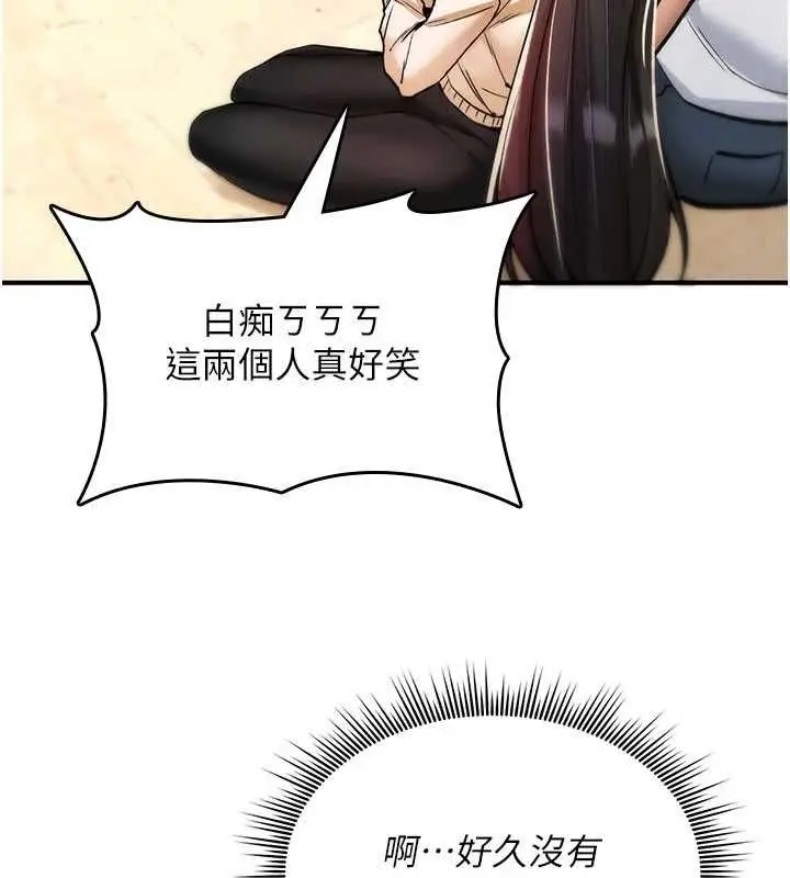 漫画《诅咒性转物语》第25话第89张图