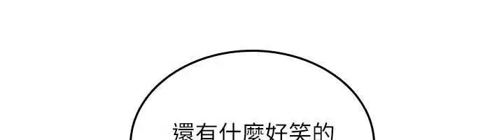 漫画《诅咒性转物语》第25话第91张图