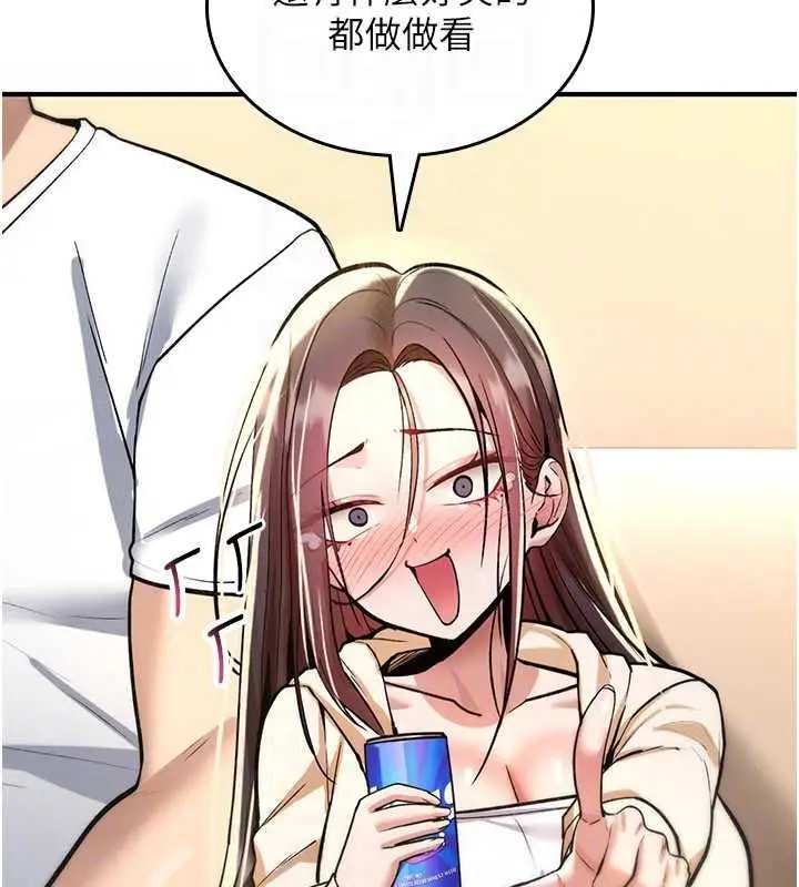 漫画《诅咒性转物语》第25话第92张图