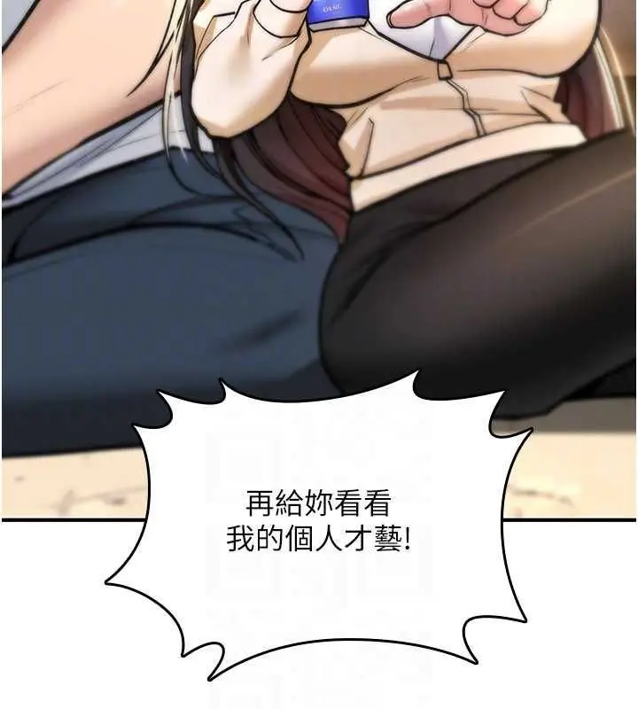 漫画《诅咒性转物语》第25话第93张图