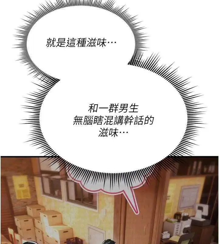 漫画《诅咒性转物语》第25话第95张图