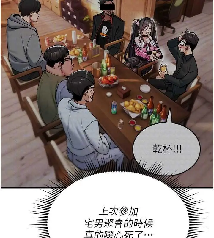 漫画《诅咒性转物语》第25话第96张图