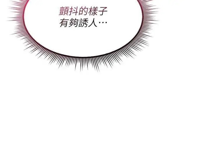漫画《诅咒性转物语》第26话第103张图