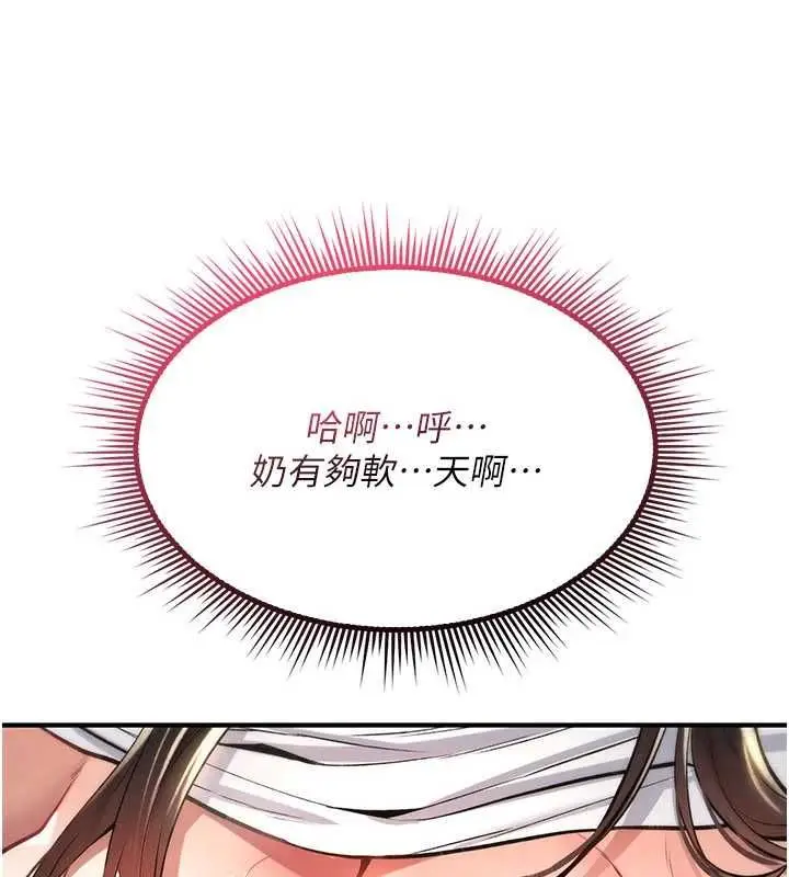 漫画《诅咒性转物语》第26话第104张图