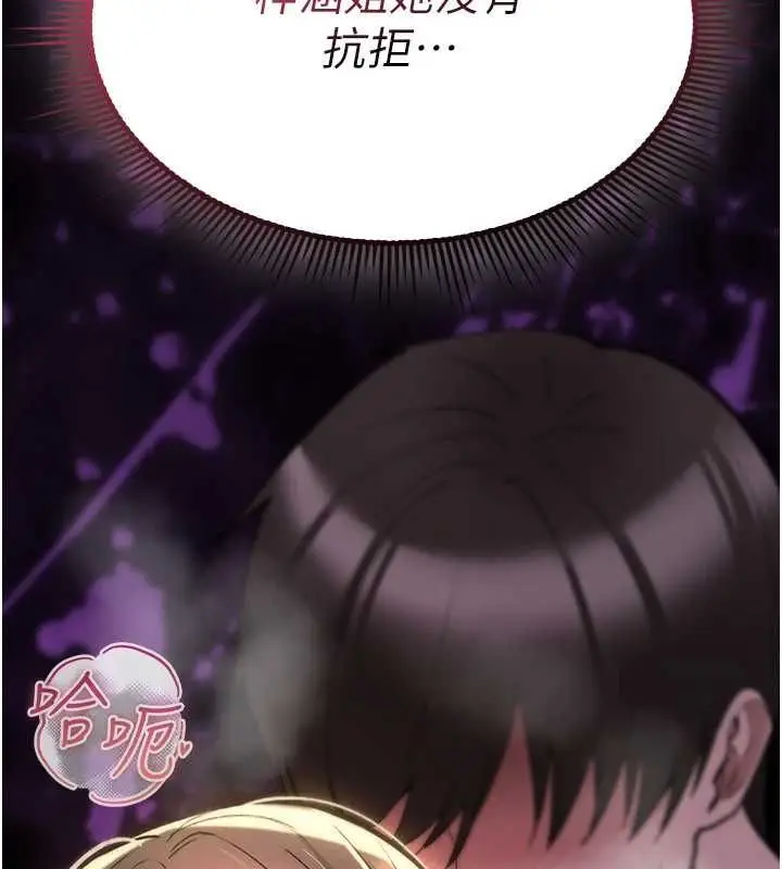 漫画《诅咒性转物语》第26话第107张图